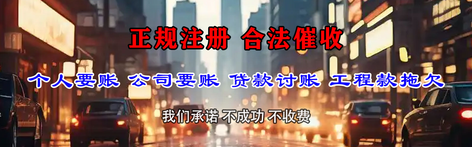建邺清债公司